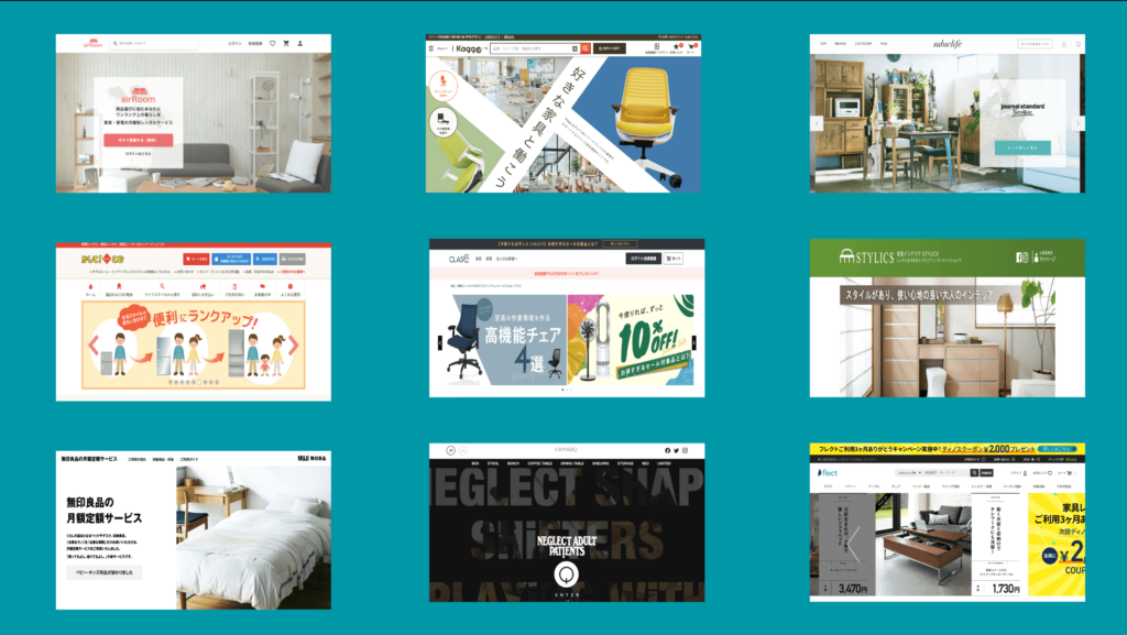 家具　サブスクリプション　9社