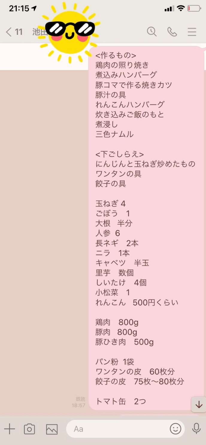 casy料理代行・作り置きの評判