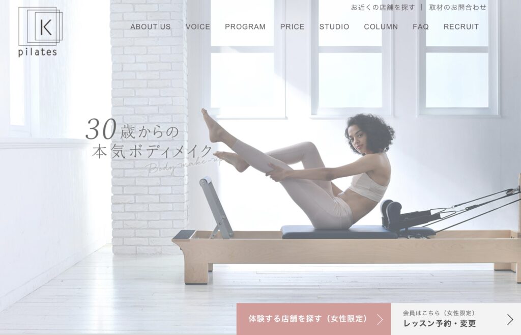 LIFE CREATE  Pilates K  |  ボディメイクに特化したマシン専門スタジオ