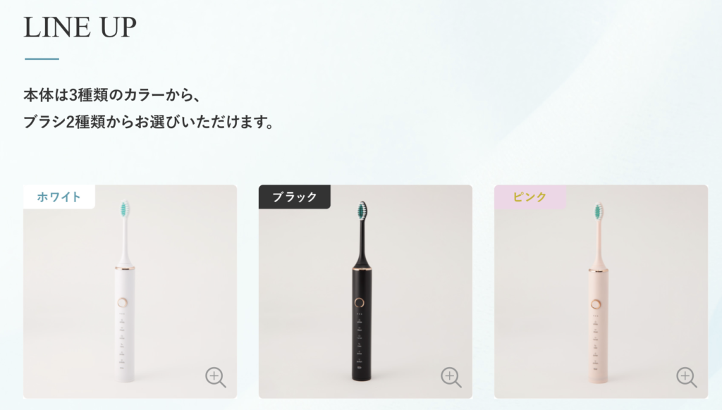 Dentalyのカラーは3種類