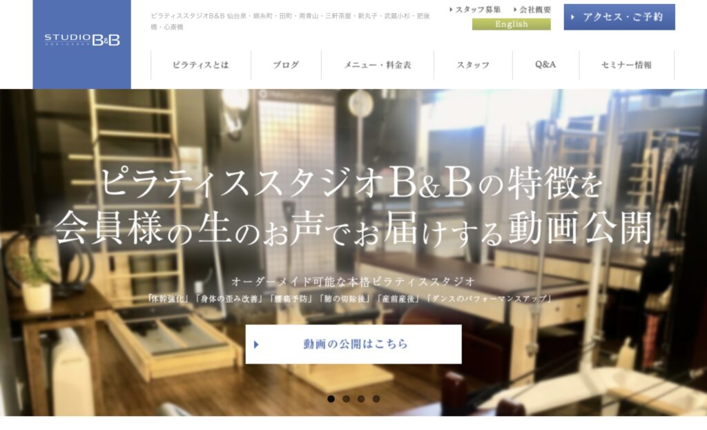 トップキャリア　PILATES STUDIO B&B  |  目標に合わせたメニューを組める