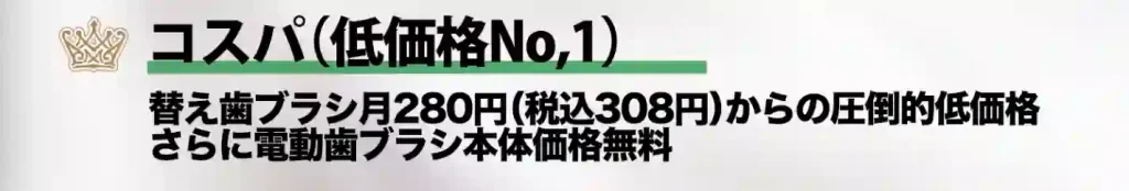 ガレイド：【月額308円〜】料金が安い