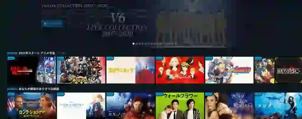 サブスク おすすめ　人気　動画配信　アニメ　映画　ドラマ　見放題 amazon prime video アマプラ