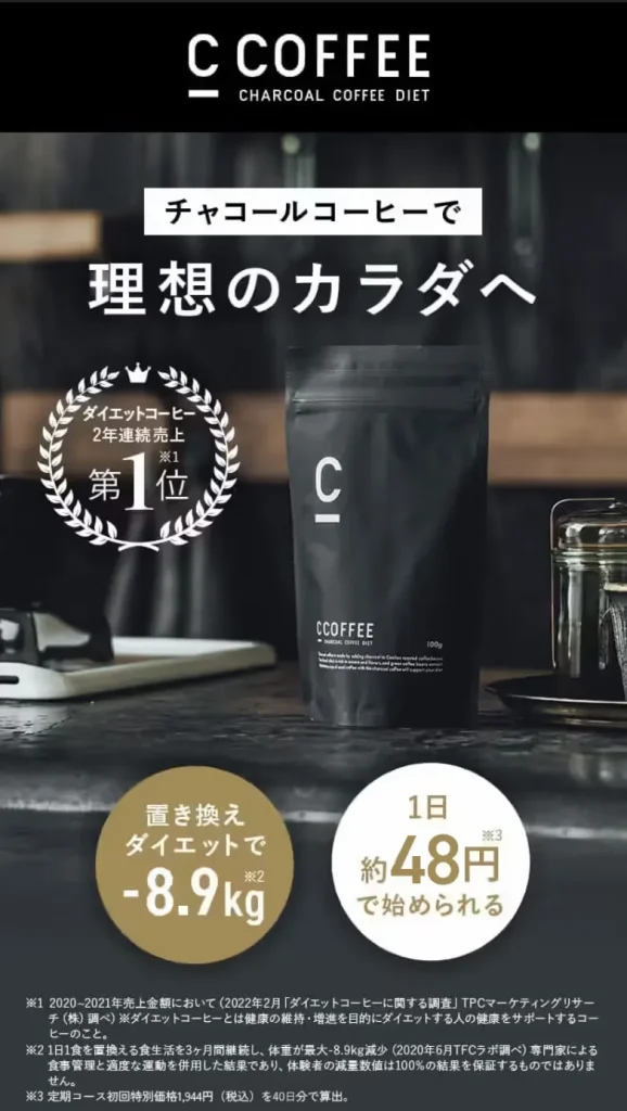 C Coffee