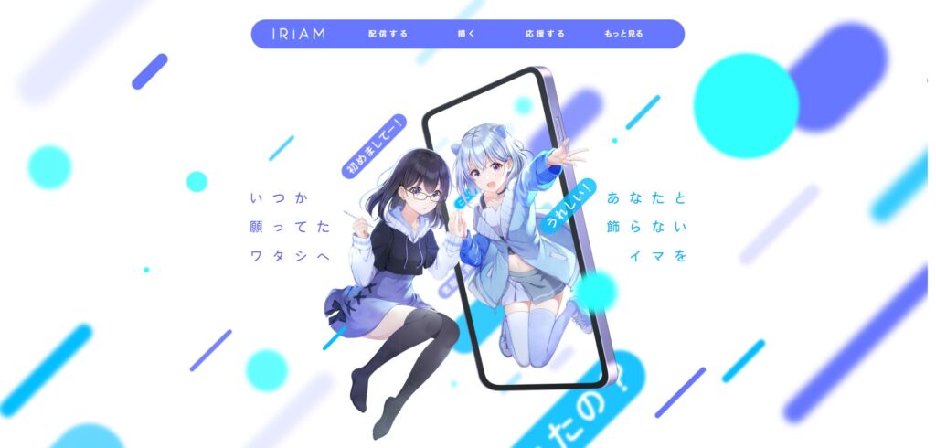 配信SNS アプリ IRIAM