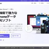 fonepaw アイキャッチ