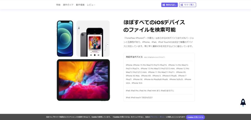 fonepaw データ復元ソフト おすすめ